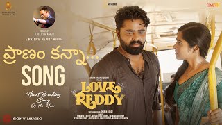 Download lagu Pranam Kanna Lyrical Video | Love Reddy | Anjan Ramachendra, Shravani | Smaran Reddy | Prince Henry mp3 Download lagu Pranam Kanna Lyrical Video | Love Reddy | Anjan Ramachendra, Shravani | Smaran Reddy | Prince Henry mp3