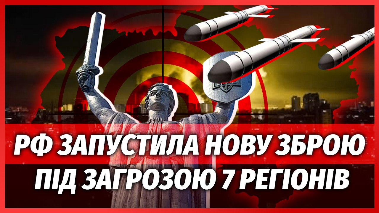 🔴ТЕРМІНОВО! ПОТРІЙНА ХВИЛЯ АТАК НА Київ. Підірвали 300 СТАНЦІЙ. Пекло у ЦЕНТР?