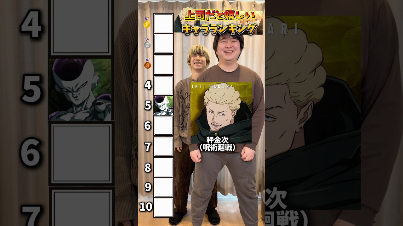 【優秀】上司だったら嬉しいアニメキャラランキング！！#呪術廻戦 #アニオタ #オタクの日常