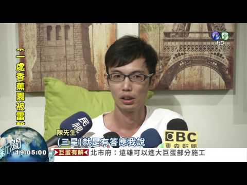 台灣首例! 三星NOTE 7自爆變形