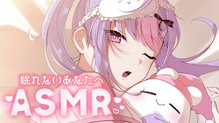 【ASMR風】睡眠導入 ¦ 眠れるまで隣で一緒にお話ししよ🌃【にじさんじ/梢桃音】