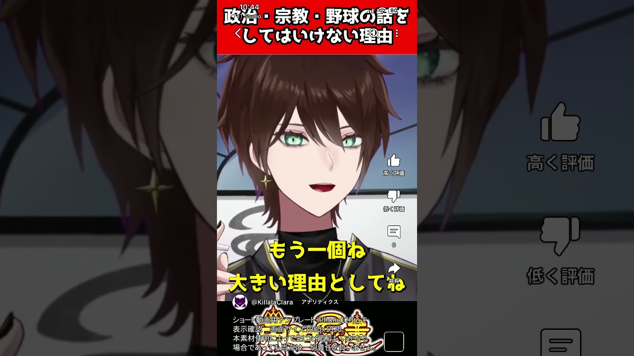 配信者が政治の話をしてはいけない理由を簡単に述べる邪神