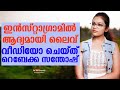Rebecca Santosh Making Her First Live Video On Instagram Day With A Star Kaumudy