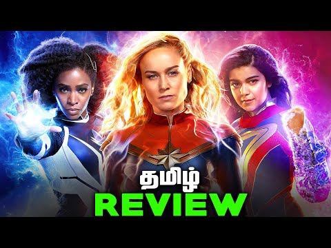 The Marvels Tamil Movie Review (தமிழ்)
