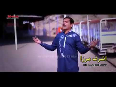 Ashraf Mirza New song Wassy pind dadan khan 2017