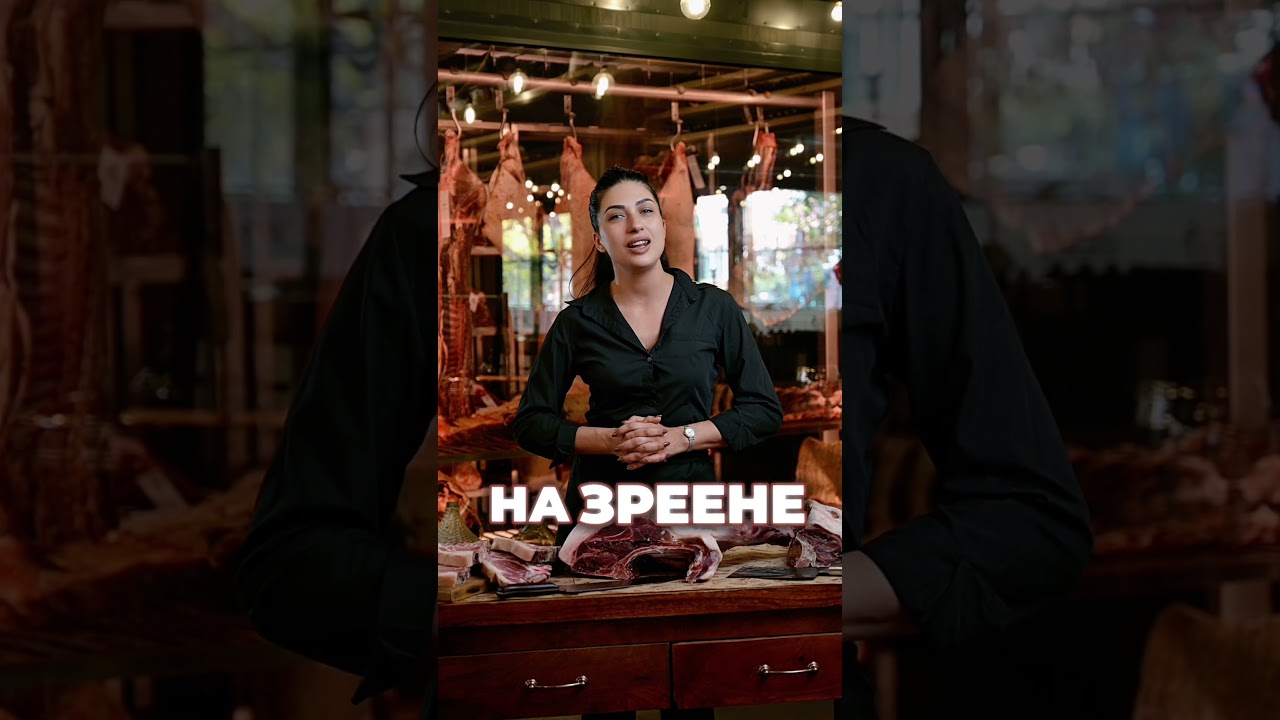 Зряло Свинско Kasapi