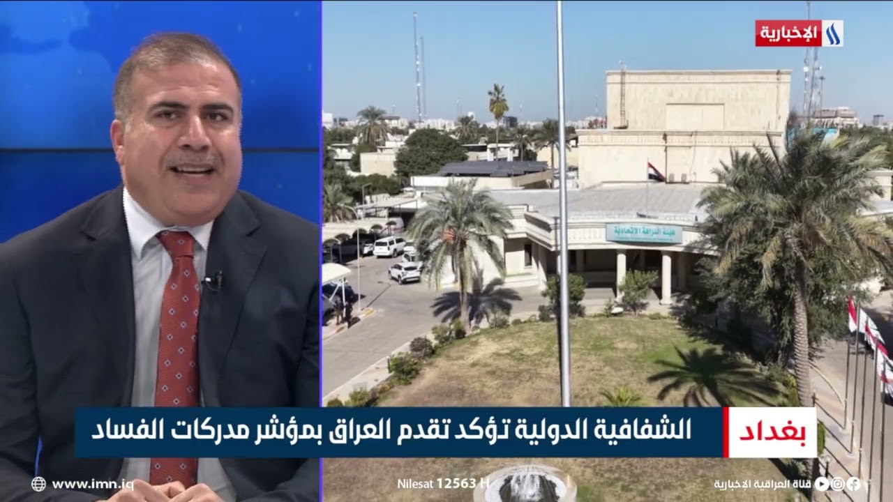 فيديو | محمد الربيعي | رئيس مؤسسة النهرين لدعم الشفافية والنزاهة