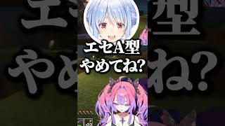 ぺこらに"エセA型"と言われるヴィヴィｗ【ホロライブ切り抜き/兎田ぺこら/綺々羅々ヴィヴィ/UsadaPekora/KikiraraVivi】
