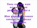 23:45 & 5iviesta - ты любимый мой lyrics ....wmv 