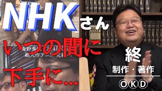 【ひろゆきの師匠】NHKに物申す!庵野秀明のプロフェッショナルからドキュメンタリーの作り方を解説
