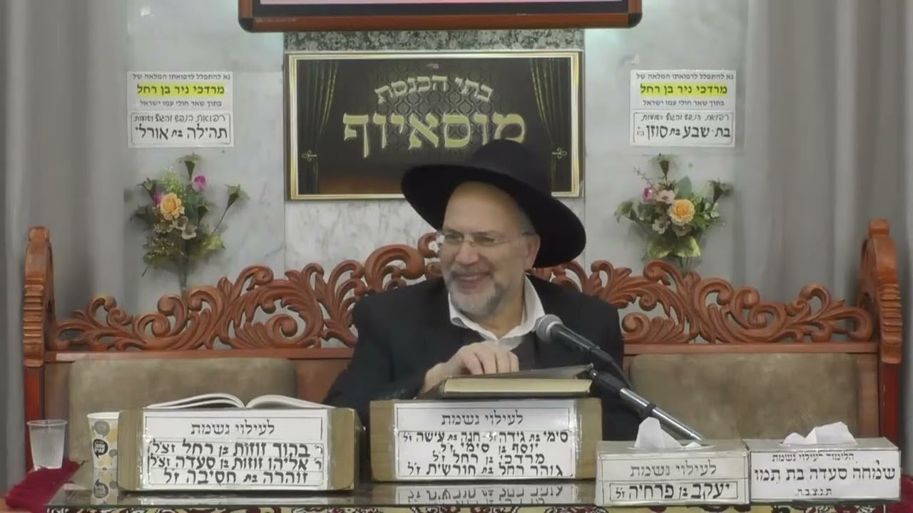 הרב דוד אדרי  -  מוסר ויראת שמיים