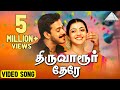 திருவாரூர் தேரே HD Video Song Pazhani Bharath Kajal Aggarwal Srikanth De
