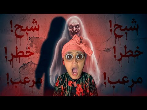 مشينا للمقبرة 🪦باش نديرو طقوس قت ل لالة مولات العظام و لكن 😨💀