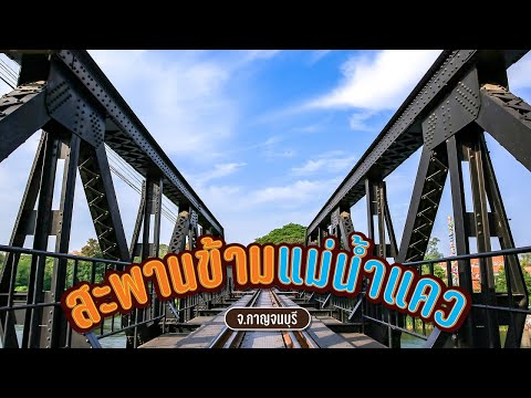 Bridge Over The River Kwai