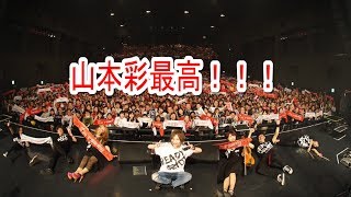 【情報実況】ライブは最高なもの　5月29日