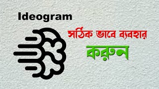 How to Use Ideogram in Bangla