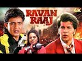 Ravan Raaj Song Mithun Chakraborty Madhoo Bali Brahmabhatt Poornima 90s Bollywood Hit