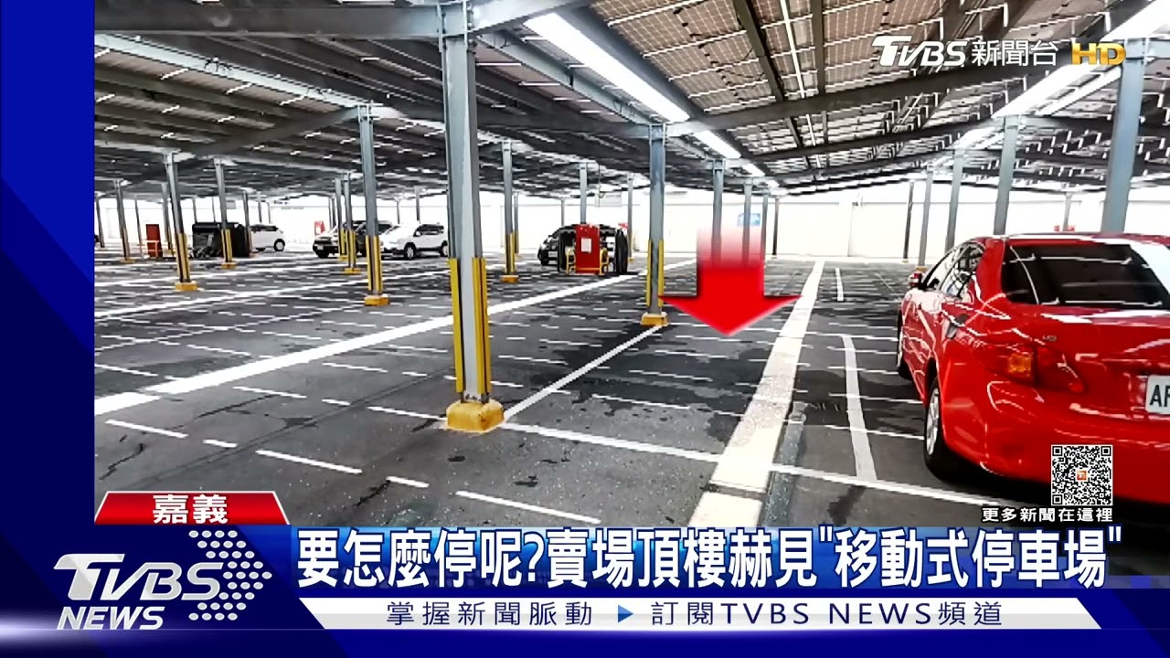 移動式停車格?賣場頂樓格線縱橫交錯 民眾:怎麼停啊?