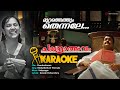 Muttathethum Thennale മുറ്റത്തെത്തും Karaoke Chandrolsavam Vidyasagar Gi