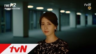 THE K2 송윤아, 차기 퍼스트레이디 등극을 노리다! 160923 EP.1