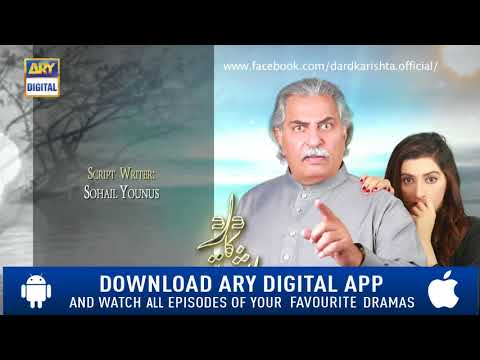Dard Ka Rishta Episode 43 ( Teaser ) - Top Pakistani Drama