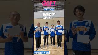 『ＧＩＦＴ』似顔絵チャレンジ〜回答編〜✏️#細田善彦 #円井わん #越山敬達 #やす(ずん) #日曜劇場ギフト