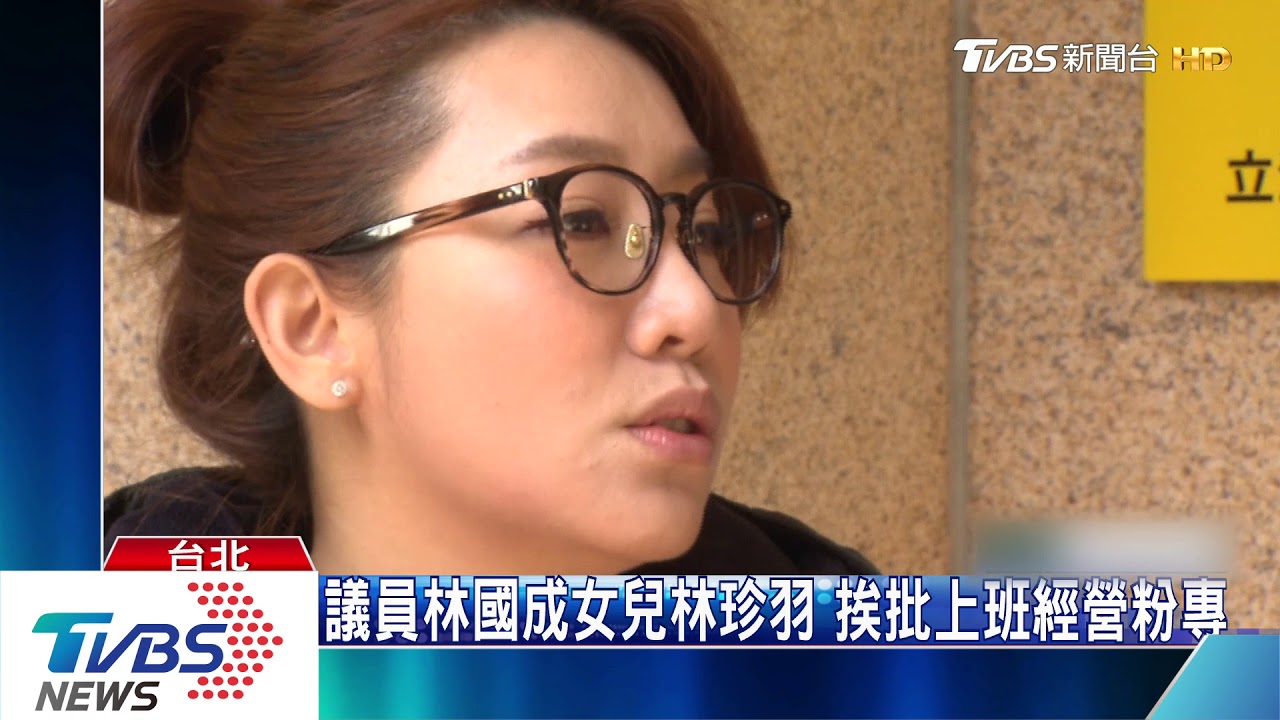 柯幕僚林珍羽上班PO文　市府：再犯送考紀會
