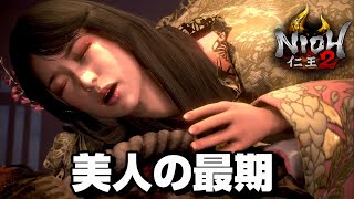 【♯5】仁王２ストーリーまとめ-お市のビックリする行動-