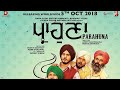 PARAONA PUNJABI MOVIE KULVINDER BILLA 2018 FULL NEWS