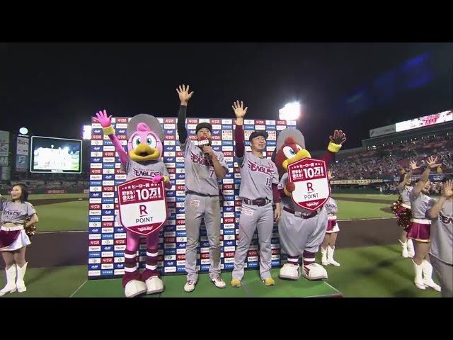 イーグルス・美馬投手・辰己選手ヒーローインタビュー 2019/5/24 E-B