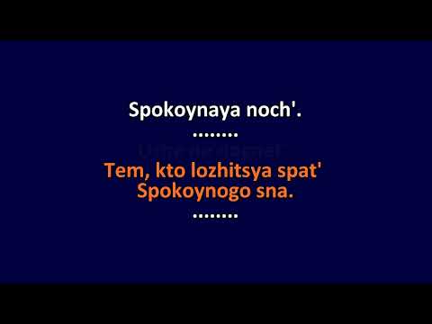 Kino - Spokoynaya Noch' (Quiet Night) - Karaoke Instrumental Lyrics - ObsKure