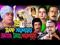 Baap Numbri Beta Dus Numbri Full Movie Jackie Shroff Junior Mehmood Kader Khan Comedy Movie