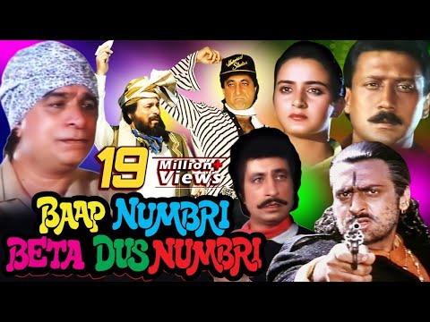 download lagu mp3 mp4 Baap Numbri Beta Dus Numbri Hindi Movie, download lagu Baap Numbri Beta Dus Numbri Hindi Movie gratis, unduh video klip Baap Numbri Beta Dus Numbri Hindi Movie