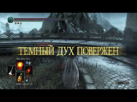 Dark Souls 3 - New DLC Boss