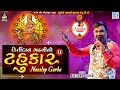 Kirtidan Gadhvi Superhit Garba Tahukar 5 Kirtidan Gadhvi Non Stop Garba Navratri Special