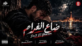 ضاع الغرام - مغربي