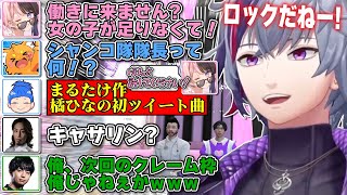 ホストのキャストやボイス収録を進めながら、1人カフェでひなーの初ツイートソングを聴く不破湊の#MADTOWN １２日目まとめ【不破湊 /GTA/切り抜き/にじさんじ】