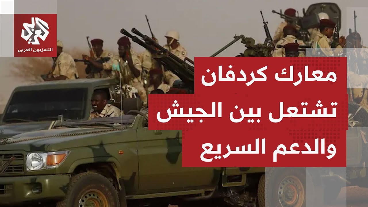 معارك ضارية في كردفان وقائد الجيش يحسم موقفه من التسوية مع الدعم السريع