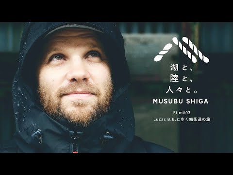 Connecting the Future;Historical Saba Kaido - PAPERSKY