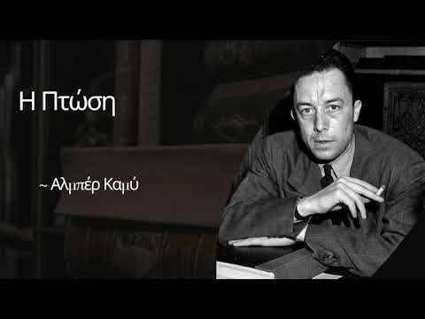 1. "Η Πτώση" - Αλμπέρ Καμύ