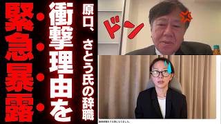 【騒然】さとうさおり都議、「命は1つしかない」と突然の辞職表明…東京都を追及し続けた末の展開にネット騒然