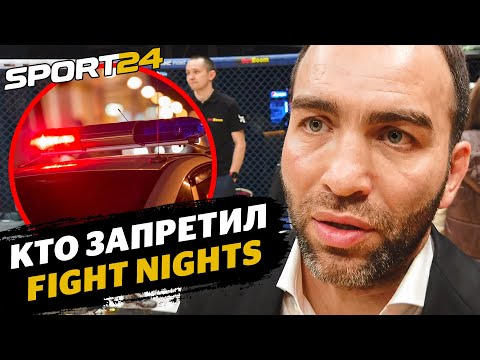 Единоборства ПОПАЛИ на 100 ТЫСЯЧ ДОЛЛАРОВ / Отмена FIGHT NIGHTS: вся ПРАВДА / Когда бой Крюкова и Алиева?