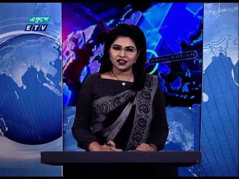 07 Pm News || সন্ধ্যা ০৭ টার সংবাদ || 05  February 2021 | ETV News