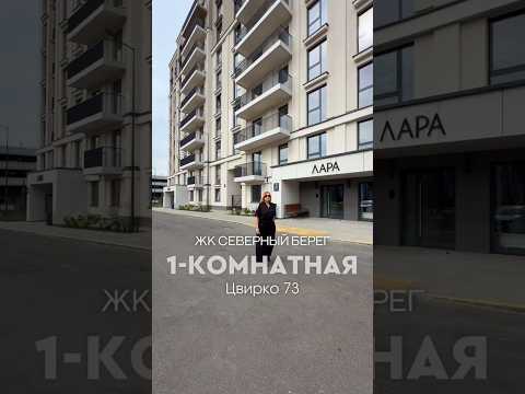 Купить 1-комнатную квартиру, г. Минск, ул. Виталия Цвирко, 73
