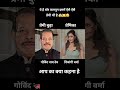 Govind Naam Dev With And Shivangi Verma Love Story Govindnamdev Shivangiverma Viralshorts