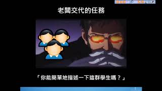政治學資料探勘第七週課程上課影片