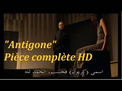 Antigone de Jean ANOUILH pièce complète traduite en Arabe 720 HD مترجمة للعربية بجودة عالية