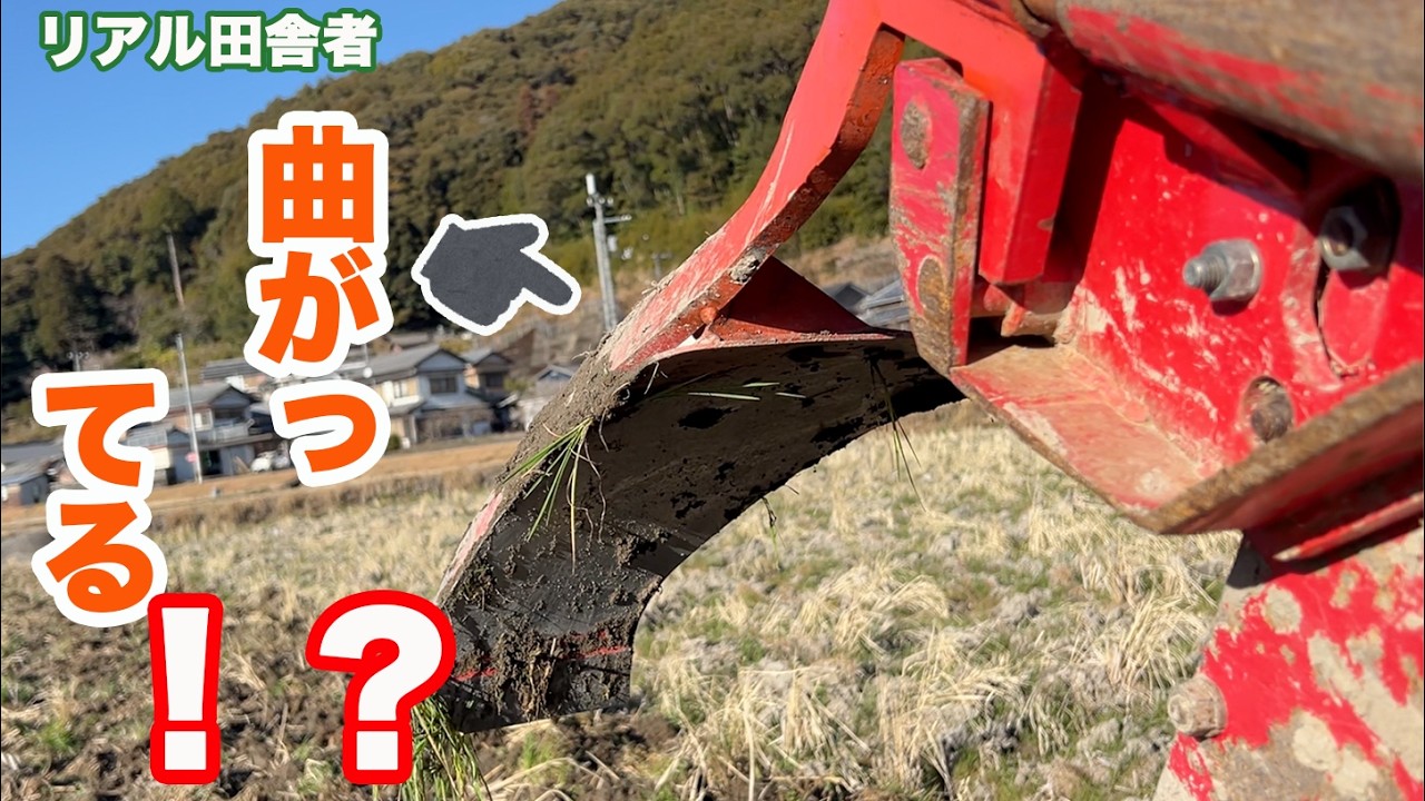 培土板にアクシデント！？