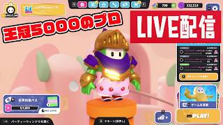 フォールガイズ配信！