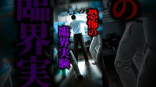 【恐怖】日本に投下予定だった『第三の原爆』→世界を震撼させた『デーモン・コア事件』とは！ #shorts